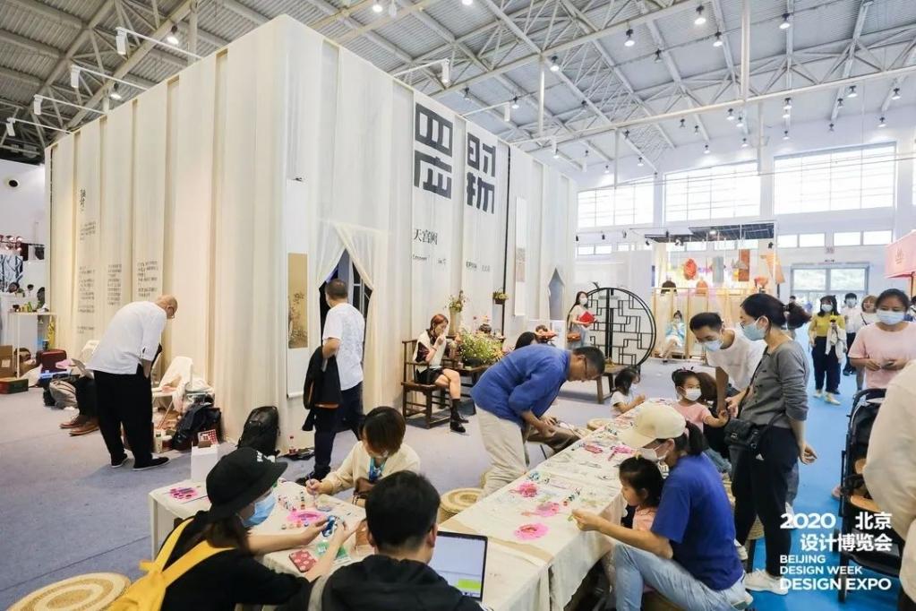 2020北京设计博览会