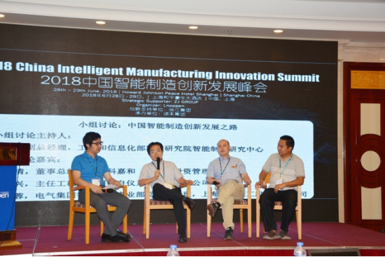中国企业智能营销创新峰会_智能硬件峰会_智能制造峰会