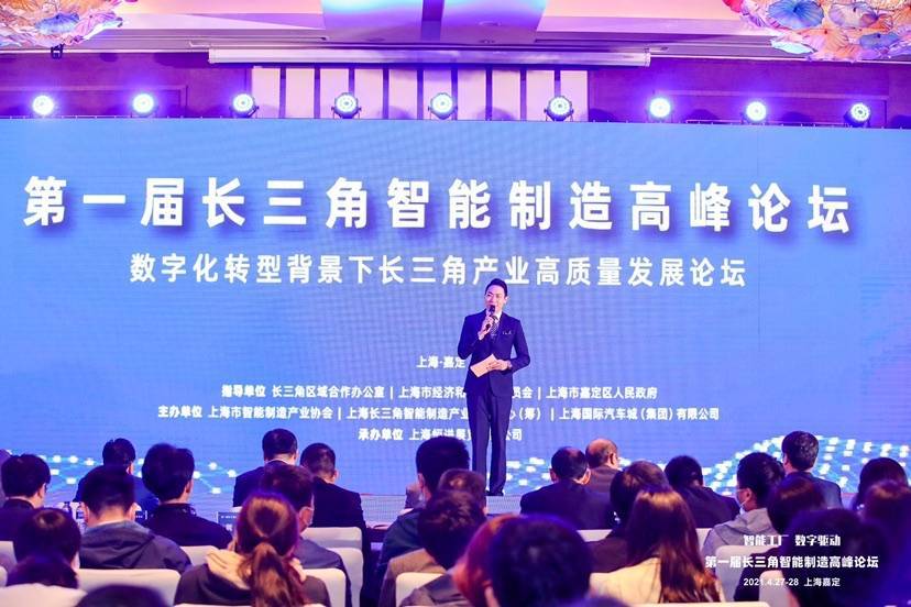 智能硬件峰会_智能制造峰会_中国企业智能营销创新峰会