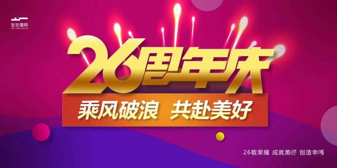 60周年国庆庆典_企业周年庆典_60周年国庆庆典评价