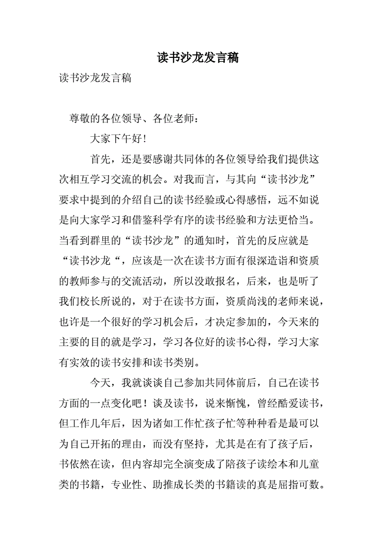 创意沙龙策划_沙龙策划_理财沙龙策划方案