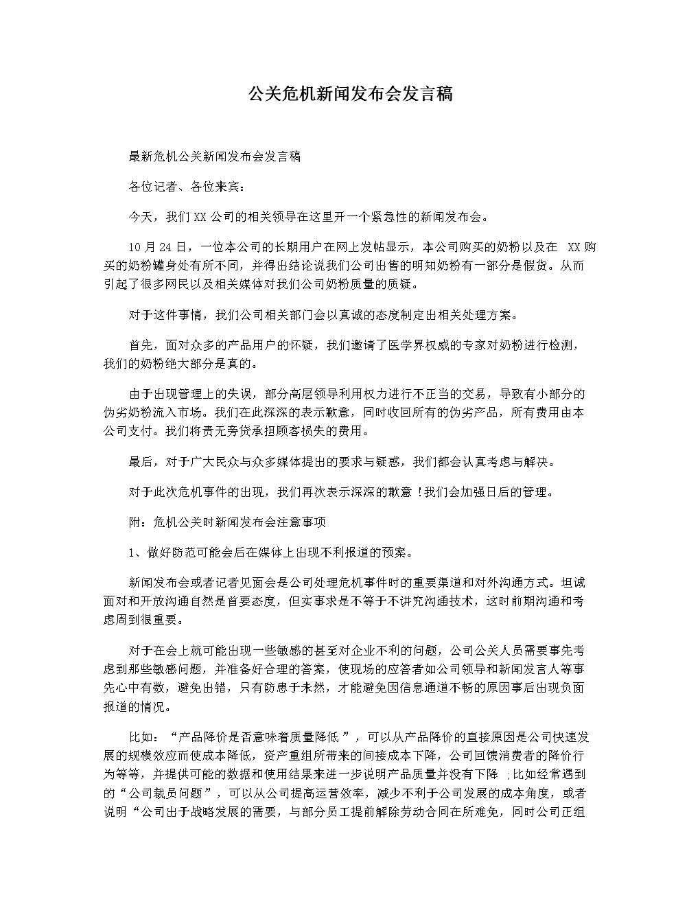 新闻发布会_新闻软文发布平台_网易新闻中心的软文是怎么发布的