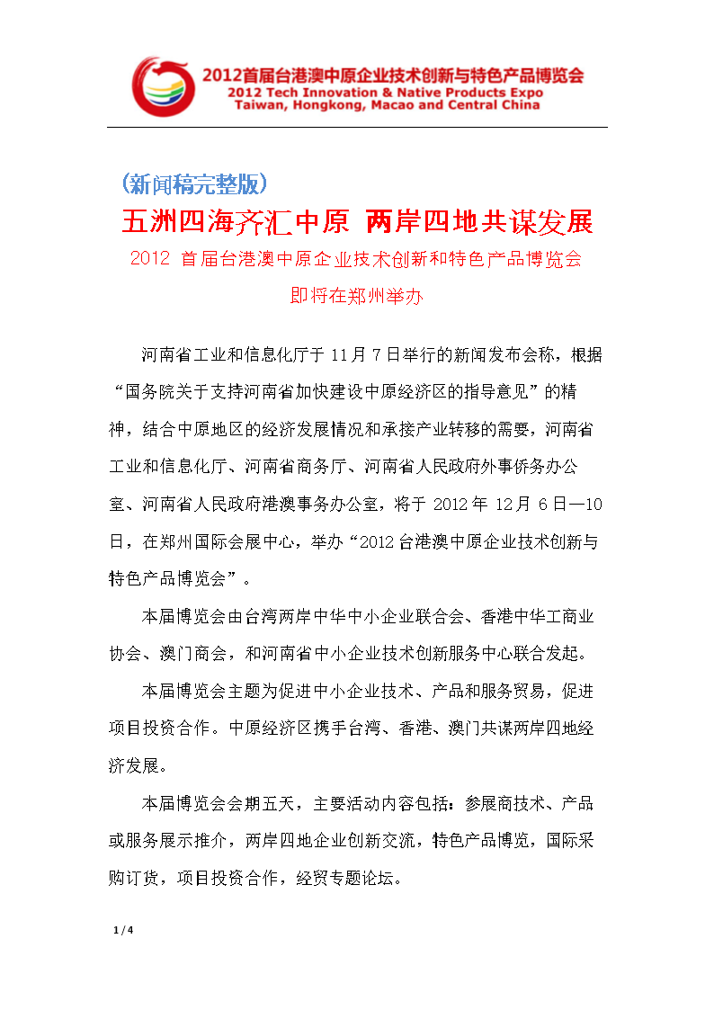 网易新闻中心的软文是怎么发布的_新闻软文发布平台_新闻发布会