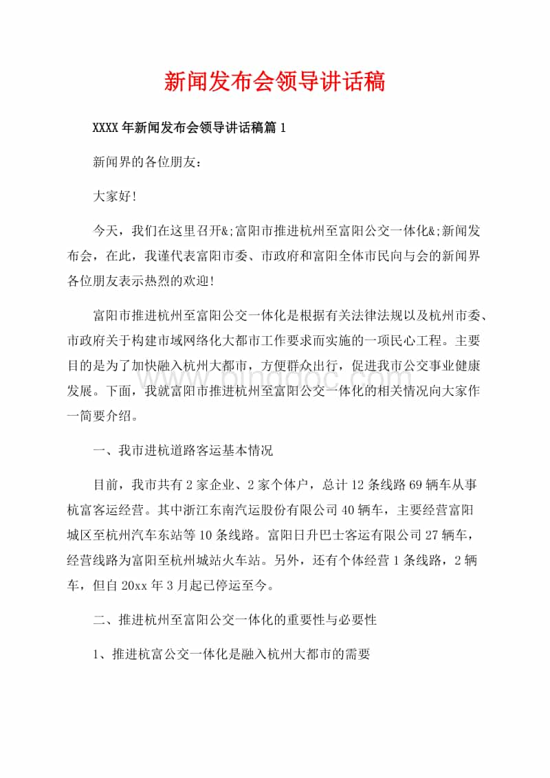 网易新闻中心的软文是怎么发布的_新闻发布会_新闻软文发布平台