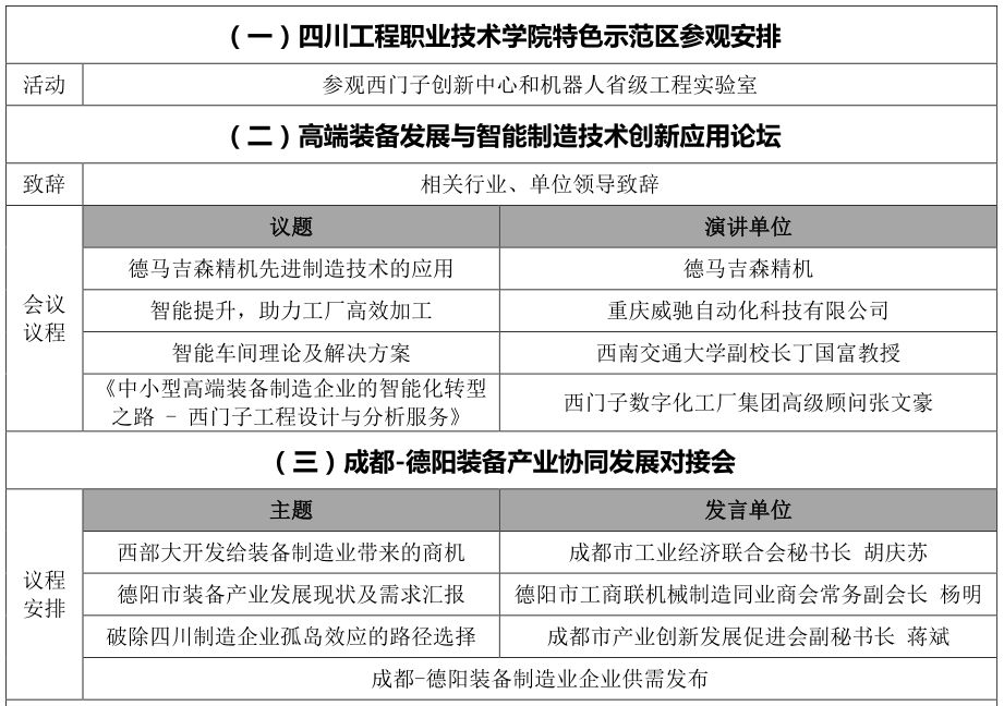 会议场地网站_德阳会议场地_天津会议场地