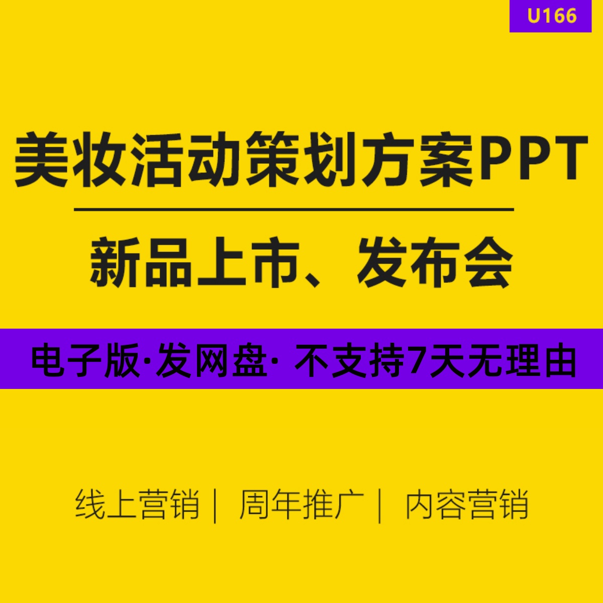 怎样策划一场活动_策划案的活动背景_英语角活动执行策划书