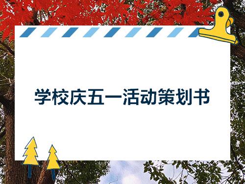 商场暖场活动策划方案|房地产暖场活动策划方案【优秀7篇】