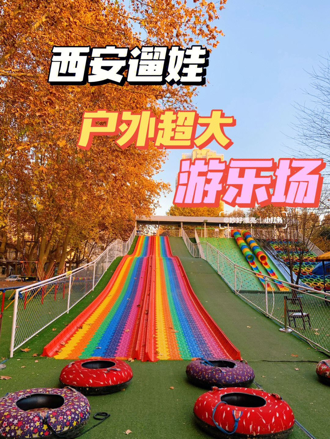 重庆适合6岁亲子玩的地方_西安适合亲子活动的地方_西安适合孩子玩的地方