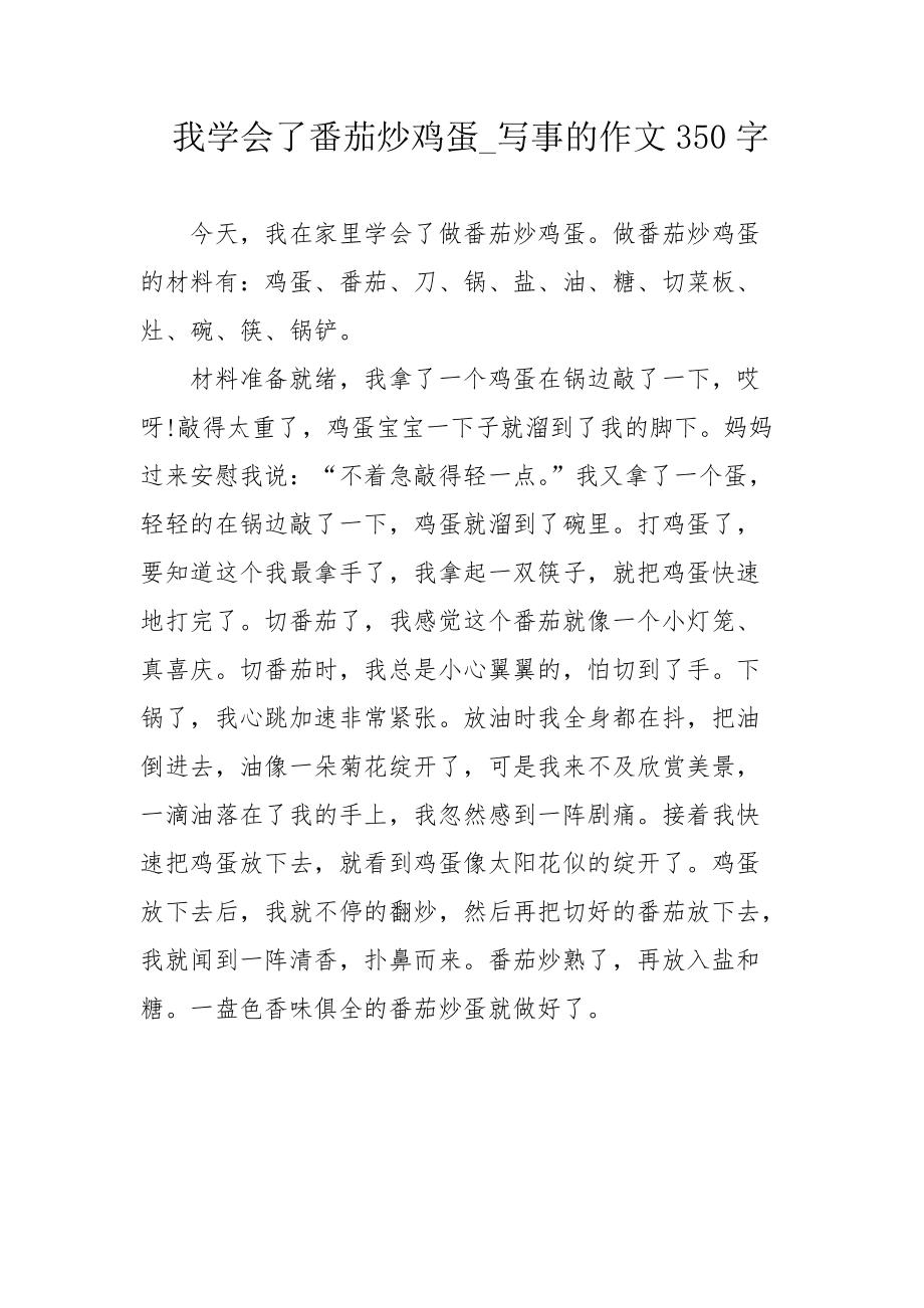 一场别开生面的活动_重生之千面女王萧楚生_248g汗生杂粮面