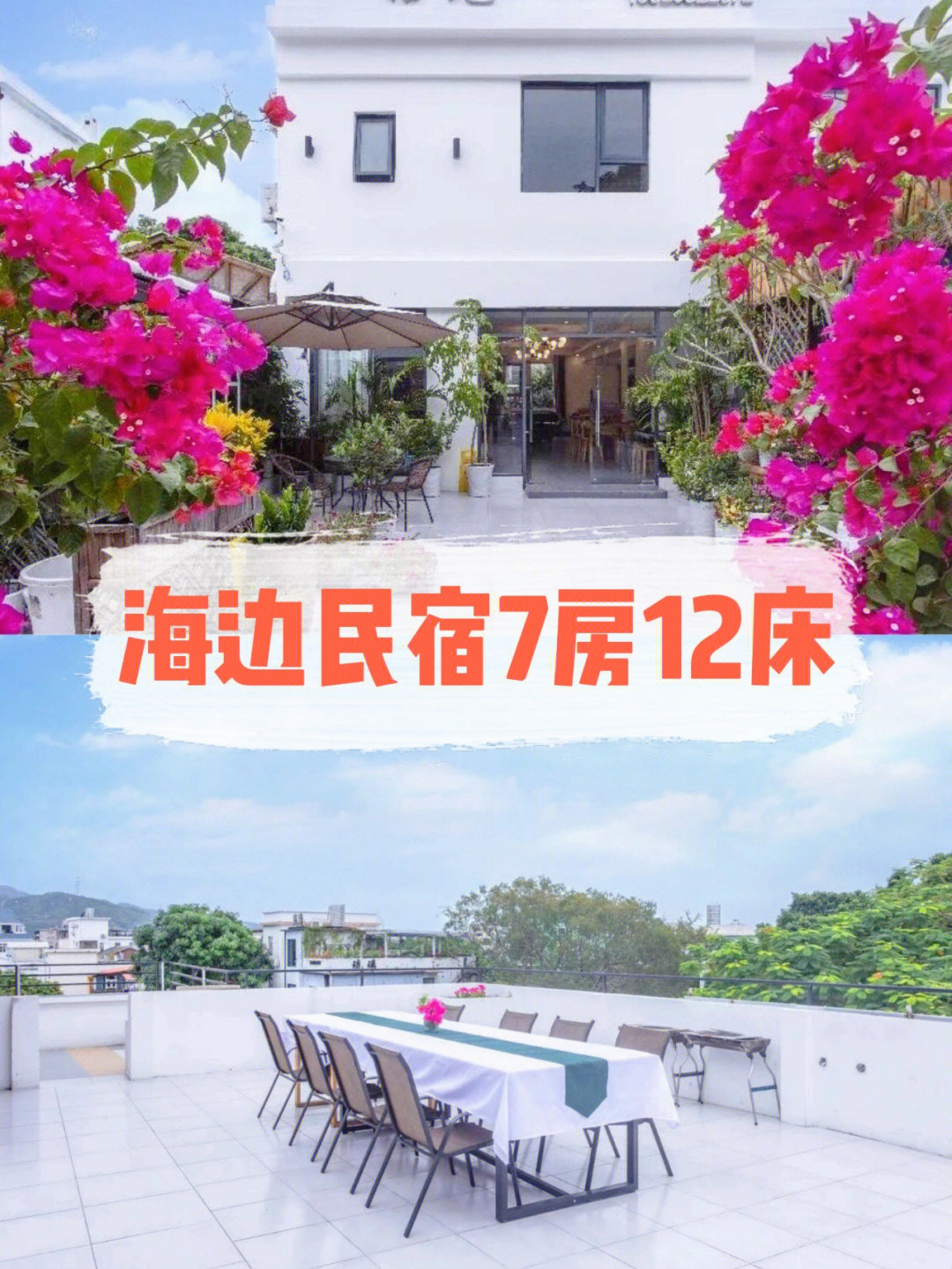 青岛3号民宿花园酒店_深圳奥比都斯民宿酒店_奥比都斯民宿店多少钱