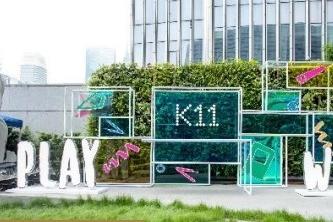 K11 ART MALL（L1户外南花园）