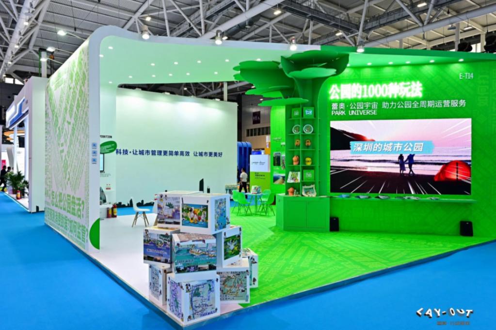 2024深圳（国际）市容环境产业博览会——蕾奥展台