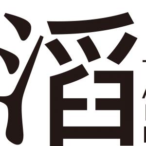 上海百脑汇滔滔堂