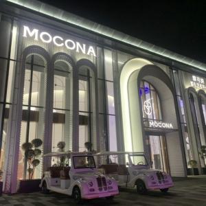 MMOCONA摩可纳艺术中心
