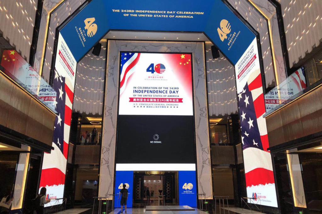 美国驻上海大使馆——中美建交40周年活动