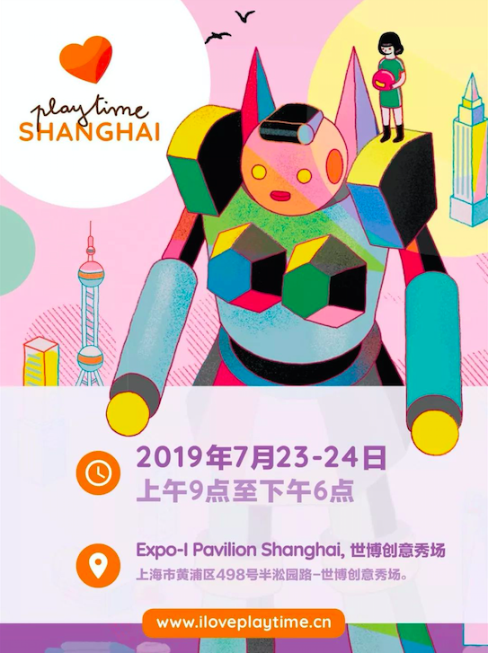 playtime shanghai国际时尚婴童潮流展重磅登陆秀场！