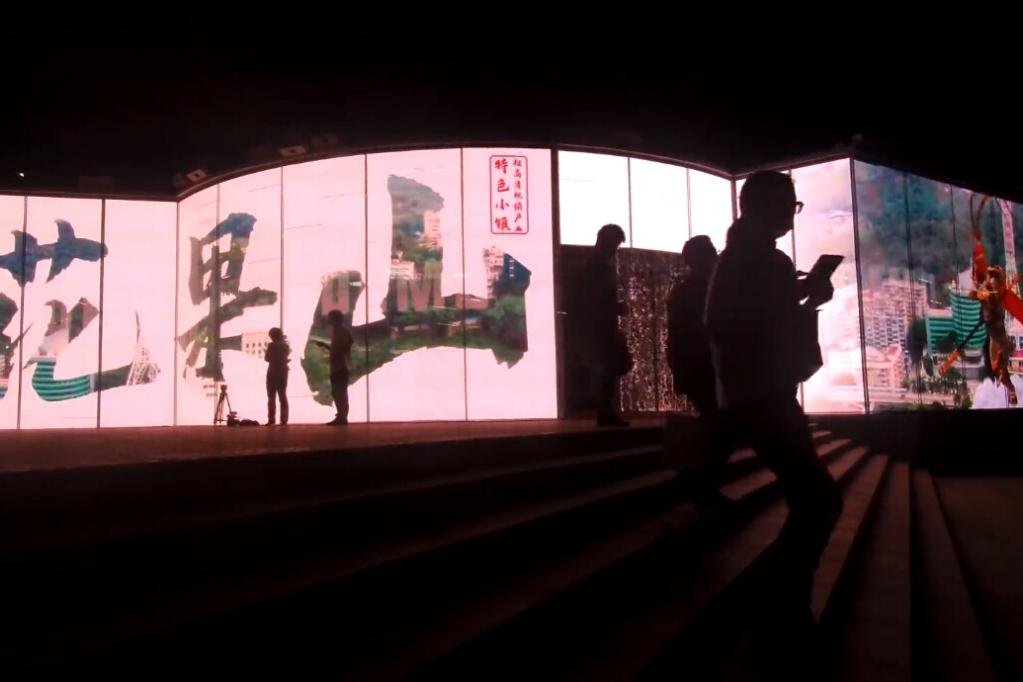 数字水帘洞惊艳亮相广州花果山超高清视频产业特色小镇
