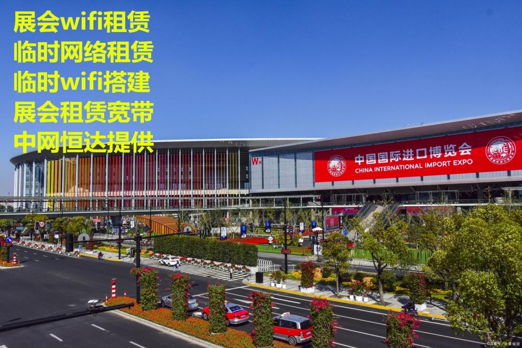 中国国际进出口博览会