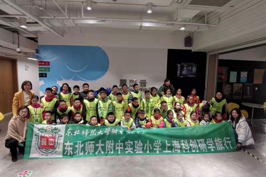 东北小学生寒假组团来沪，用创客方式留下“上海印象”