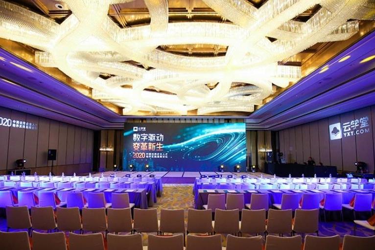 2020中国优秀企业人才培养实践高峰论坛