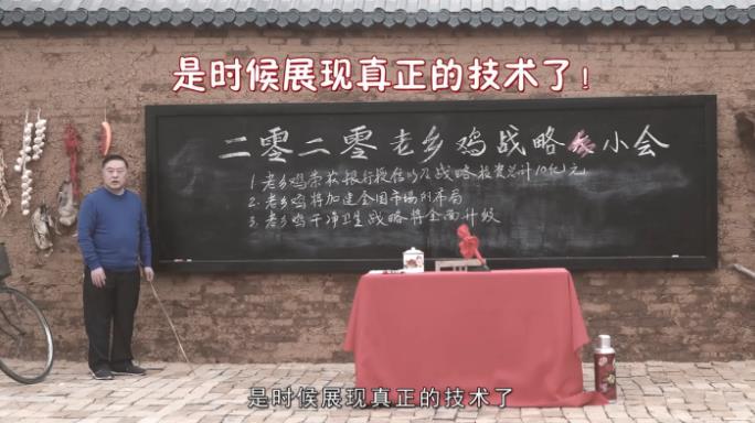 2020年老乡鸡官方发布会.jpg