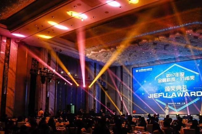 2018区块链金融与金融科技中国年会