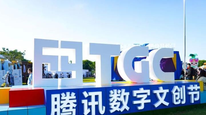 大型活动策划-2020TGC腾讯数字文创节（1）：13大IP线下零距离互动