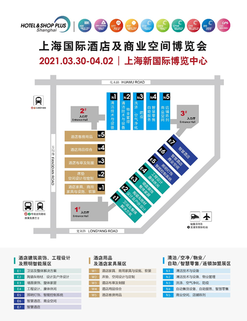 上海国际酒店及商业空间博览会（4）：论坛轮流开演（上）