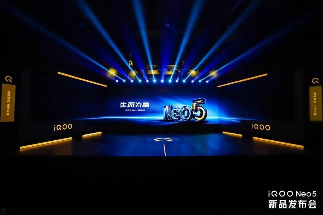 生而为赢 | iQOO Neo5新机发布会（1）