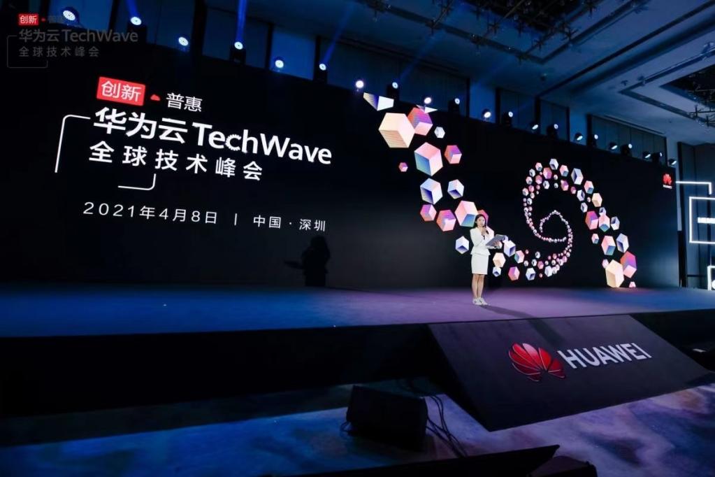 “创新 ∙ 普惠”华为云TechWave全球技术峰会