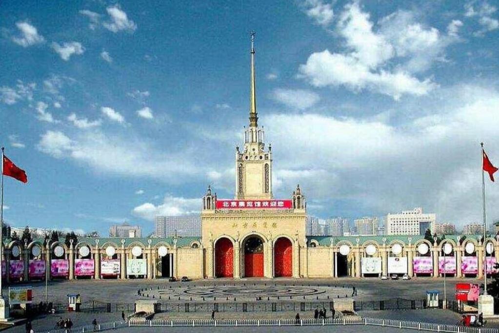 北京展览馆