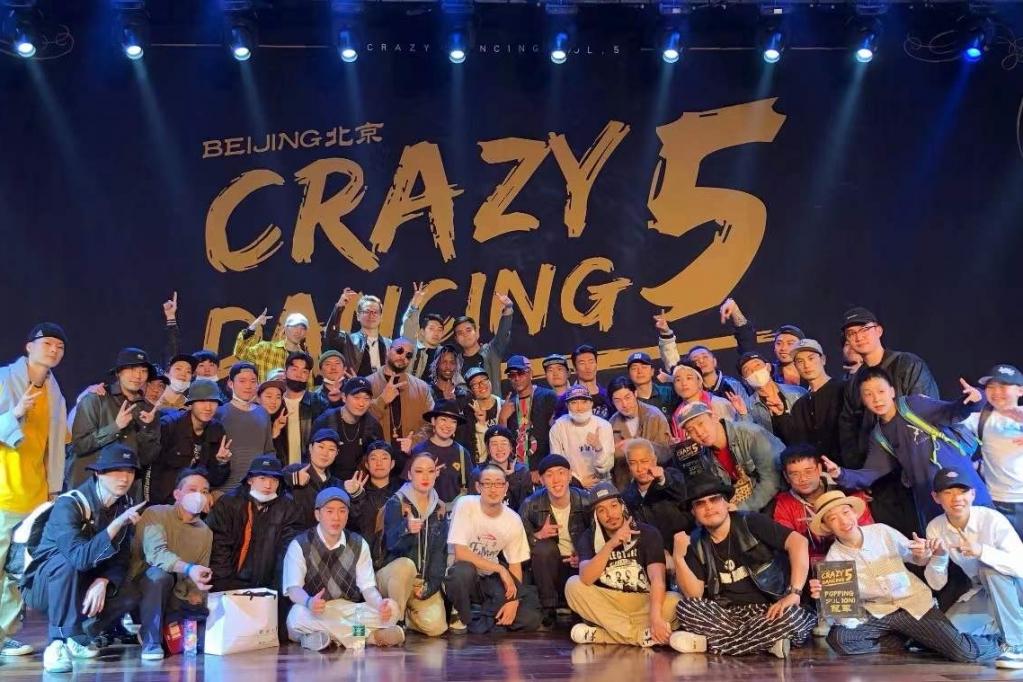 Crazy Dancing Vol.5 诸神之战
