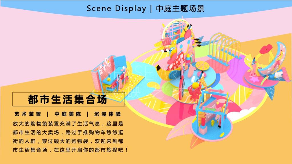 艺术家主题IP美陈装置展