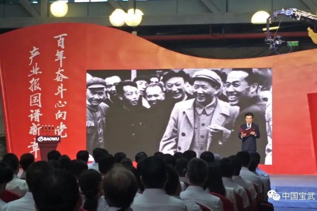 中国宝武首批爱国主义教育基地挂牌（百年重钢站）暨红色故事讲演活动