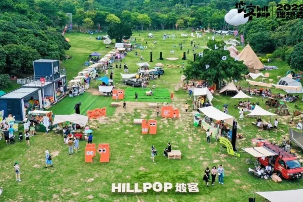 坡客 HILL POP 2022理想森活节
