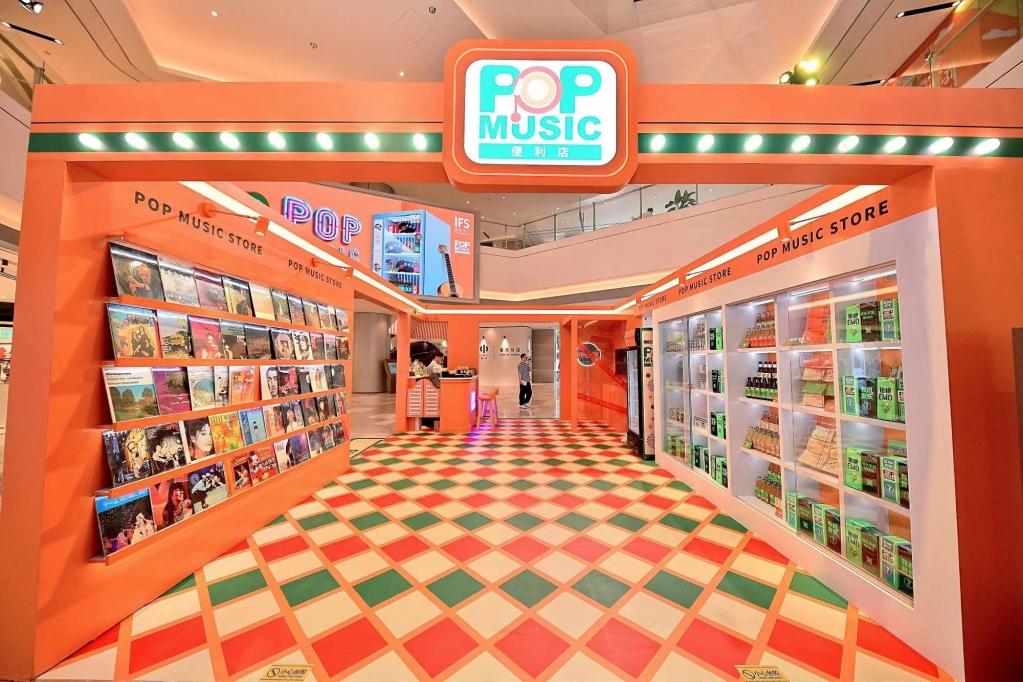 重庆IFS「POP Music便利店」