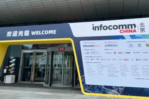 InfoComm China 展会.png