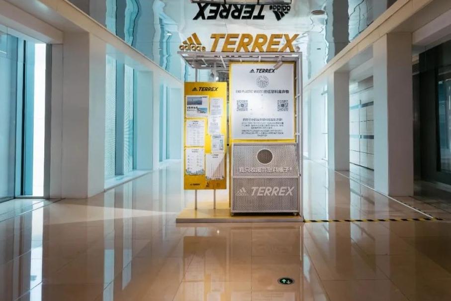 adidas TERREX 「全国首家旗舰店」