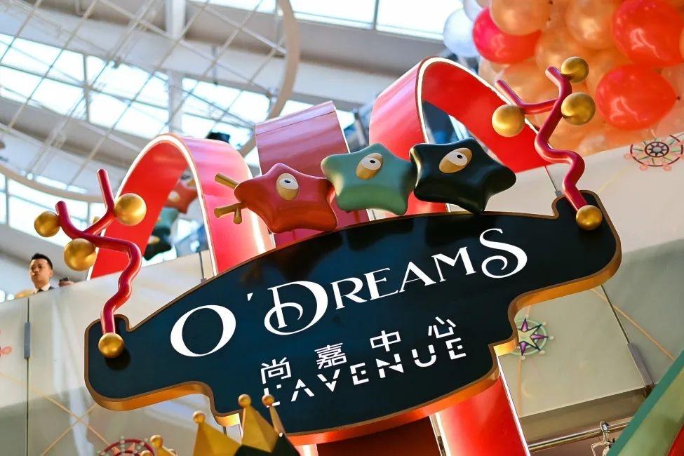 「O'DREAMS」圣诞礼物工坊主题展