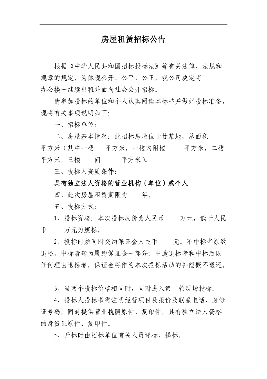 保姆车租赁 会议珠海_会议桌椅租赁_会议室租赁网