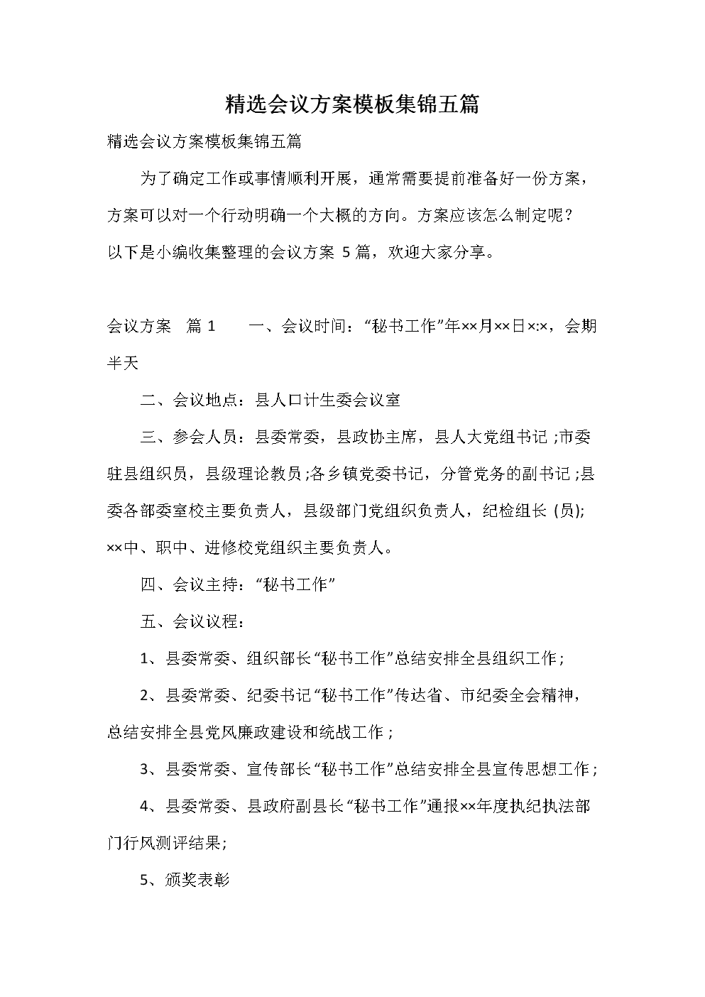 上海会议场地预订_厦门特色会议场地_上海会议场地报价单