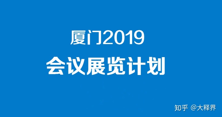 上海会议场地预订_会议场地网站_厦门特色会议场地