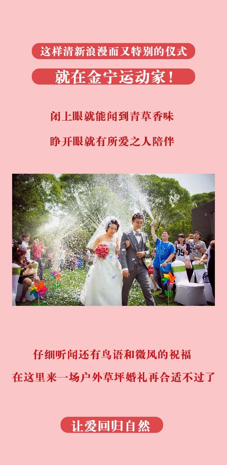 草坪户外婚礼ppt策划方案_顶级足球场地草坪_草坪婚礼场地