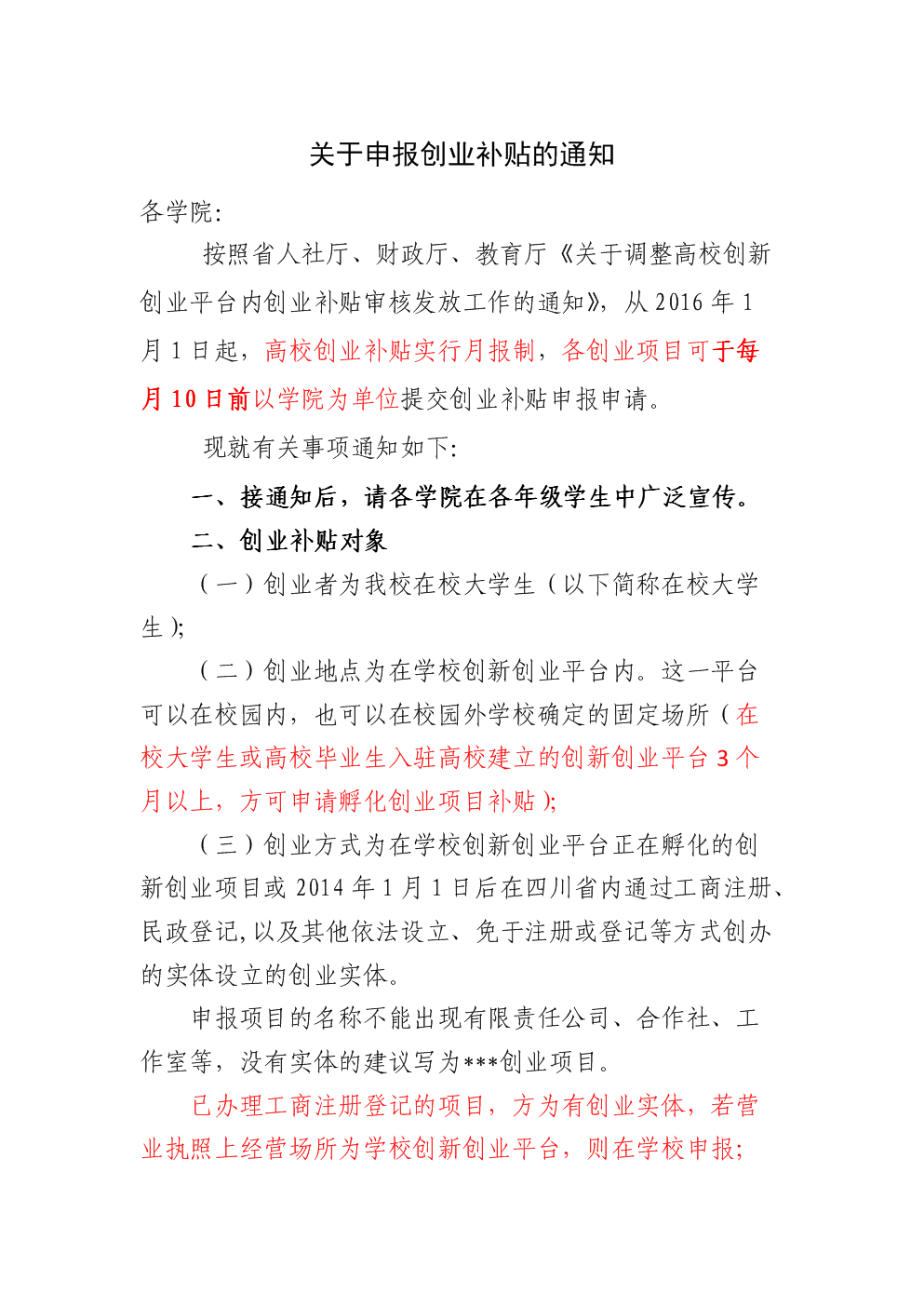 杭州培训场地_衡阳培训场地出租_成都培训场地出租