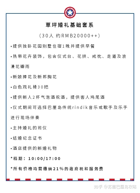 佛山户外婚礼场地_大理石风格婚礼场地_大理户外婚礼场地