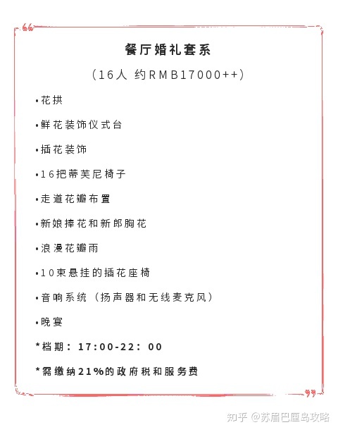 客厅大理石电视墙简约风格图片_懂懂婚礼app婚礼方案风格有哪几类_大理石风格婚礼场地