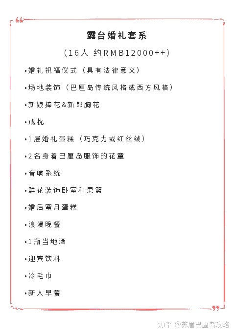 大理石风格婚礼场地_客厅大理石电视墙简约风格图片_懂懂婚礼app婚礼方案风格有哪几类