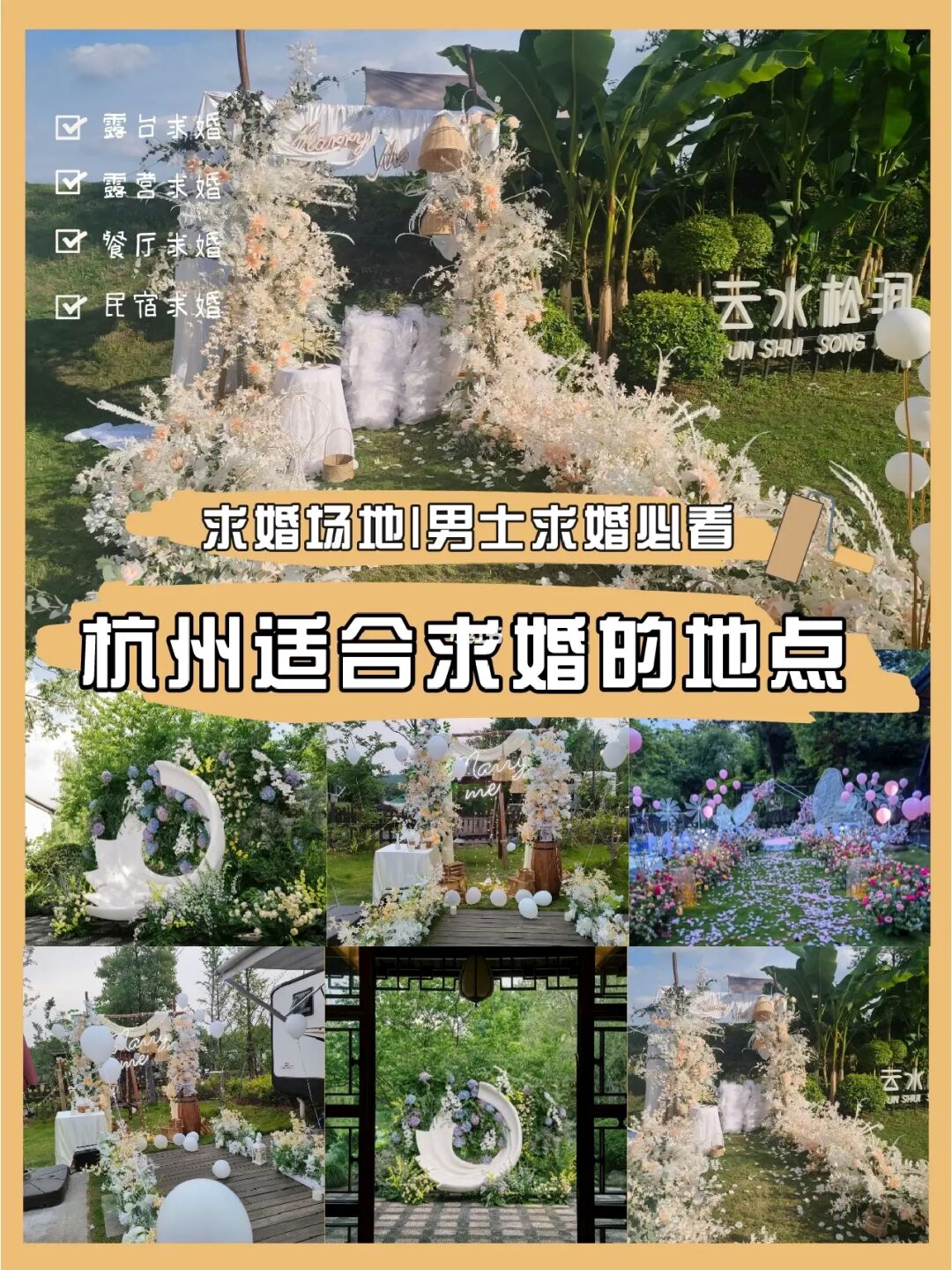 东莞特色场地_特色团建场地_北京特色场地