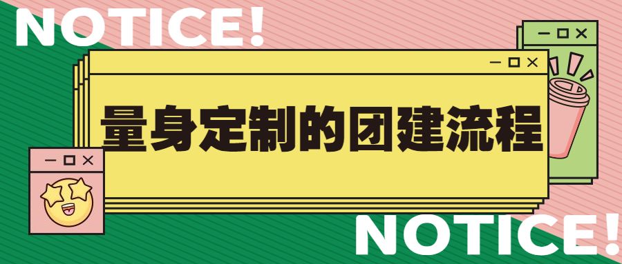 团建场地室内_室内羽毛球场地最小尺寸_威海室内场地出租