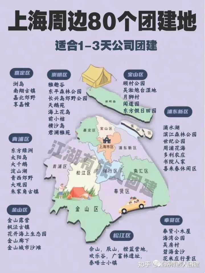 交建驾校场地_团建场地上海_如何建排球场地